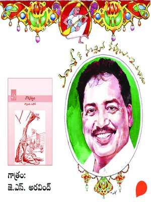 cover image of Varasatwam--Vamsy ki nachina Kadhalu-2